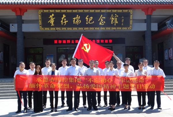 緬懷革命先烈 、弘揚愛國精神